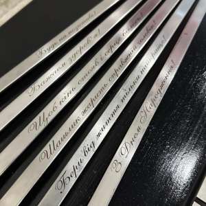 Гравірування на шампурах